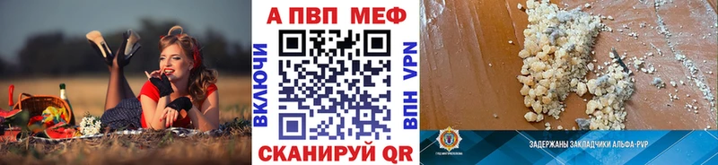 Купить закладки  Ковылкино  А ПВП мука 