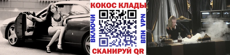 Купить Ковылкино Cocaine Эквадор