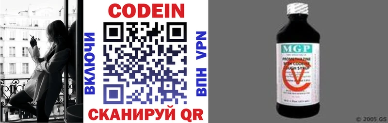 Codein напиток Lean (лин)  Купить  Ковылкино 