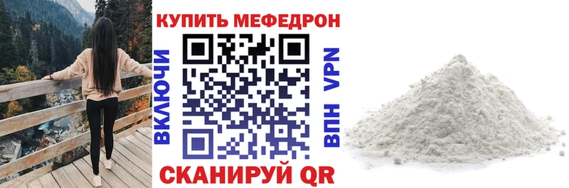 Купить закладки  Ковылкино  Мефедрон мяу мяу 